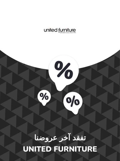 United Furniture catalogue in Umm al-Quwain | Offers United Furniture | 28/11/2023 - 28/11/2024