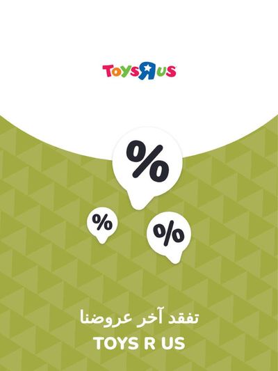 Babies, Kids & Toys offers in Abu Dhabi | Offers Toys R Us in Toys R Us | 28/11/2023 - 28/11/2024