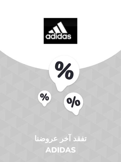 Adidas catalogue in Sharjah | Offers Adidas | 28/11/2023 - 28/11/2024