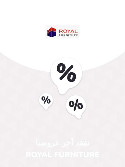 Royal Furniture catalogue in Al Ain | Offers Royal Furniture | 28/11/2023 - 28/11/2024
