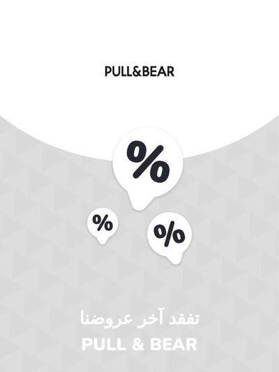 Pull & Bear catalogue in Abu Dhabi | Offers Pull & Bear | 28/11/2023 - 28/11/2024