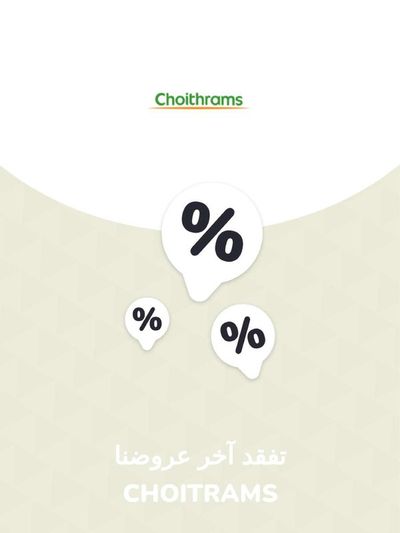 Choitrams catalogue in Dubai | Offers Choitrams | 28/11/2023 - 28/11/2024