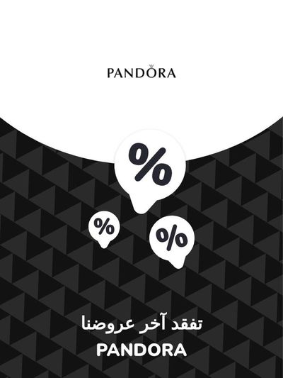 Pandora catalogue in Sharjah | Offers Pandora | 28/11/2023 - 28/11/2024