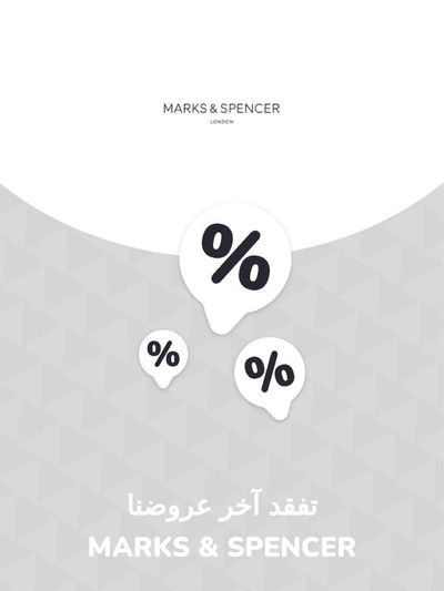 Marks & Spencer catalogue in Dubai | Offers Marks & Spencer | 28/11/2023 - 28/11/2024