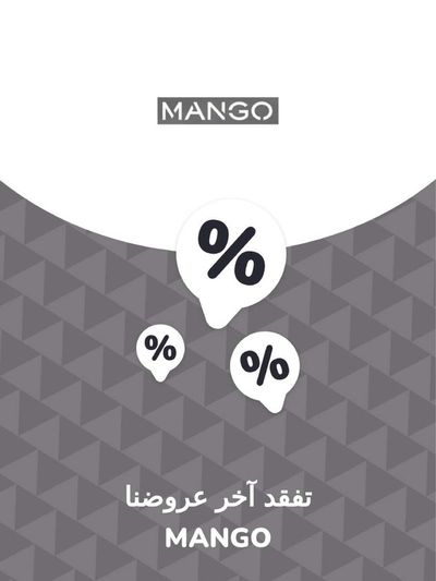 Clothes, Shoes & Accessories offers in Khorfakkan | Offers MANGO in MANGO | 28/11/2023 - 28/11/2024