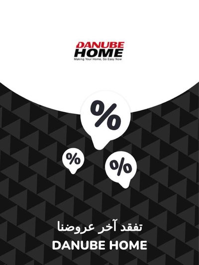 Danube Home catalogue in Mussafah | Offers Danube Home | 28/11/2023 - 28/11/2024