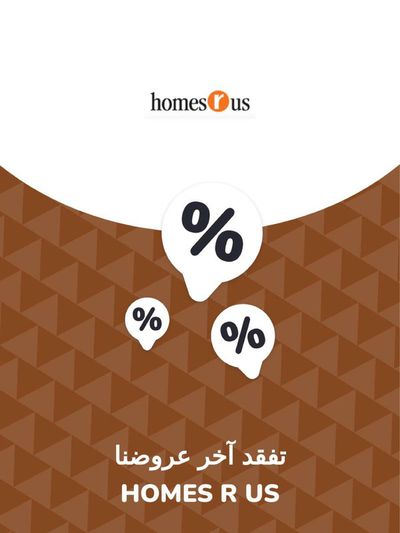 Homes R Us catalogue in Ajman | Offers Homes R Us | 28/11/2023 - 28/11/2024