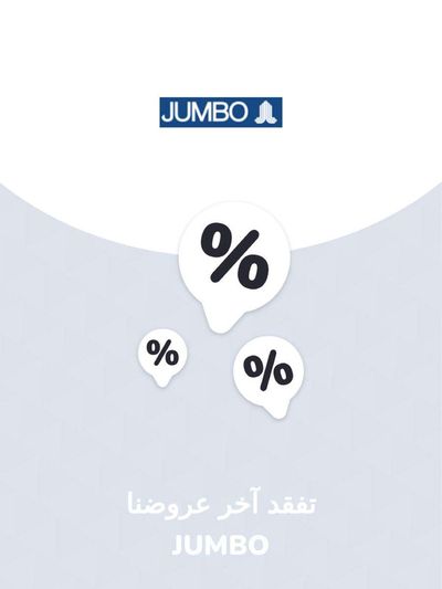 Jumbo catalogue | Offers Jumbo | 28/11/2023 - 28/11/2024