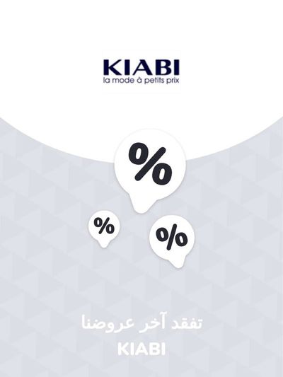 Kiabi catalogue in Dubai | Offers Kiabi | 28/11/2023 - 28/11/2024