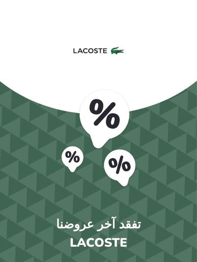 Lacoste catalogue in Dubai | Offers Lacoste | 28/11/2023 - 28/11/2024