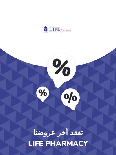 Life Pharmacy catalogue in Ajman | Offers Life Pharmacy | 28/11/2023 - 28/11/2024