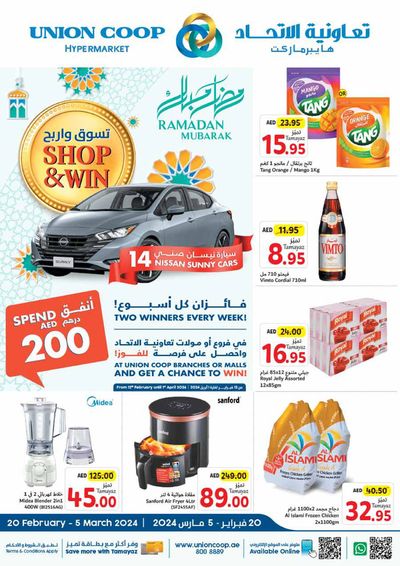 Groceries offers in Dubai | Ramadan Deals! in Union Coop | 21/02/2024 - 05/03/2024