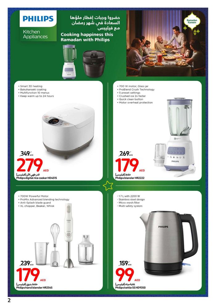 Carrefour catalogue in Sharjah | Carrefour Latest Deals! | 21/02/2024 - 05/03/2024