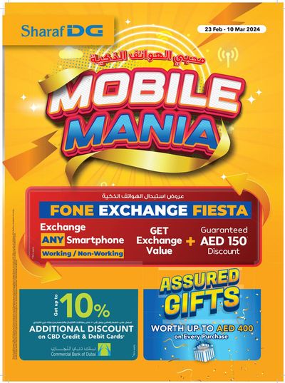 Department Stores offers in Sharjah | Mobile Mania in Sharaf DG | 23/02/2024 - 10/03/2024