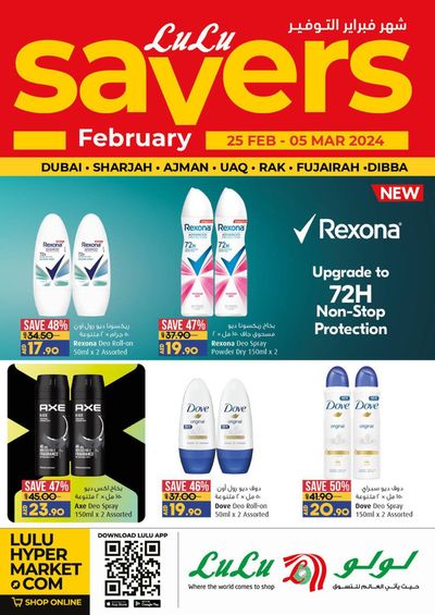 Lulu Hypermarket catalogue in Dibba Al-Hisn | Lulu February Savers - Dubai & Northern Emirates | 26/02/2024 - 05/03/2024